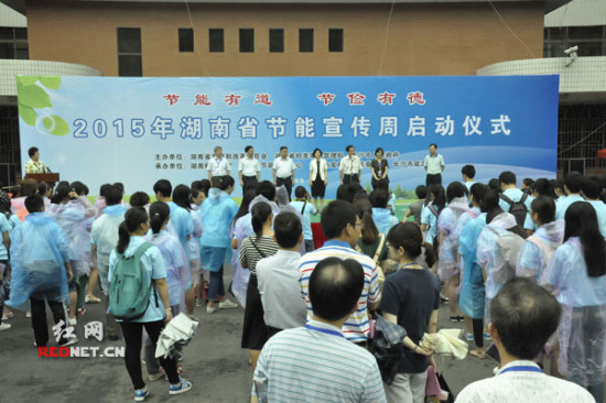 时博体育省节能宣传周