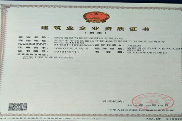 时博体育中国一站式服务平台环保工程资质